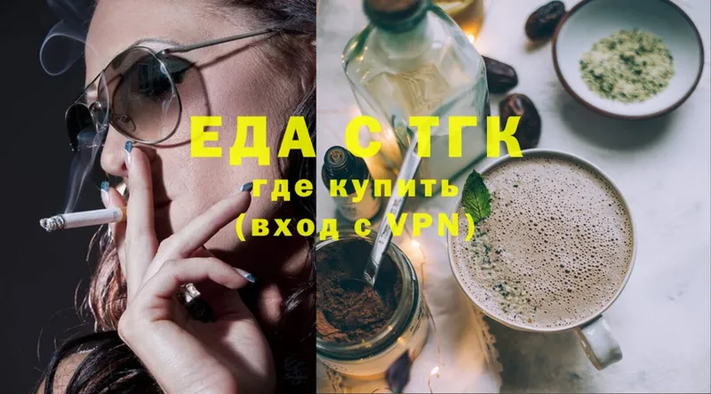 Еда ТГК марихуана  ОМГ ОМГ ссылки  Горячий Ключ 