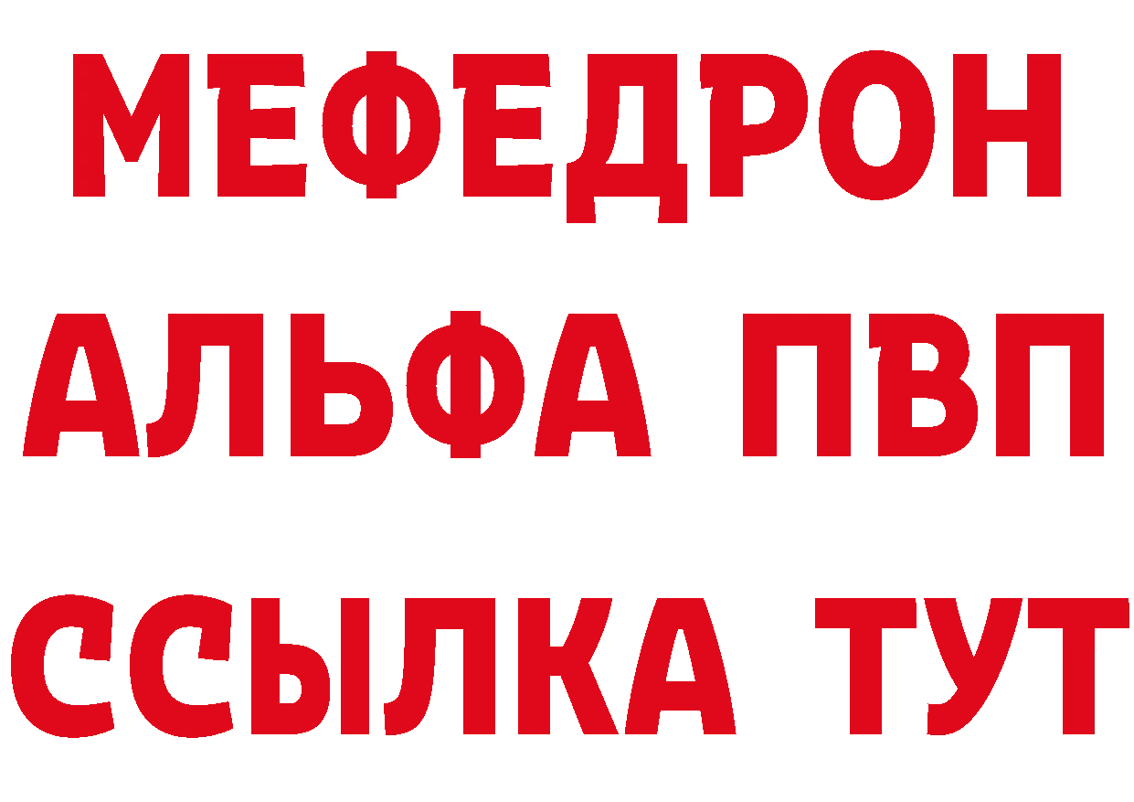 Альфа ПВП Crystall ссылки это мега Горячий Ключ