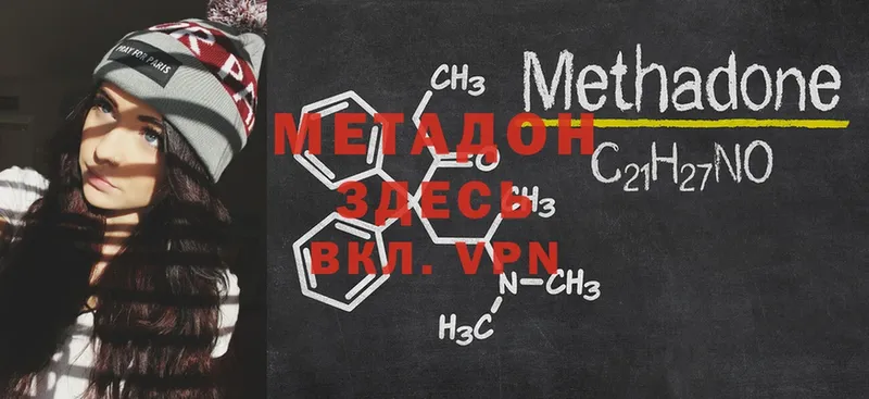 hydra как войти  Горячий Ключ  Метадон мёд 